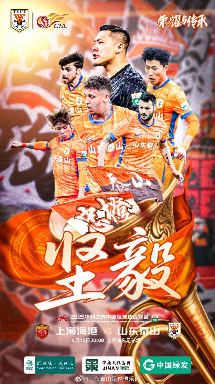 上港击败对手，巩固中超竞争优势的简单介绍