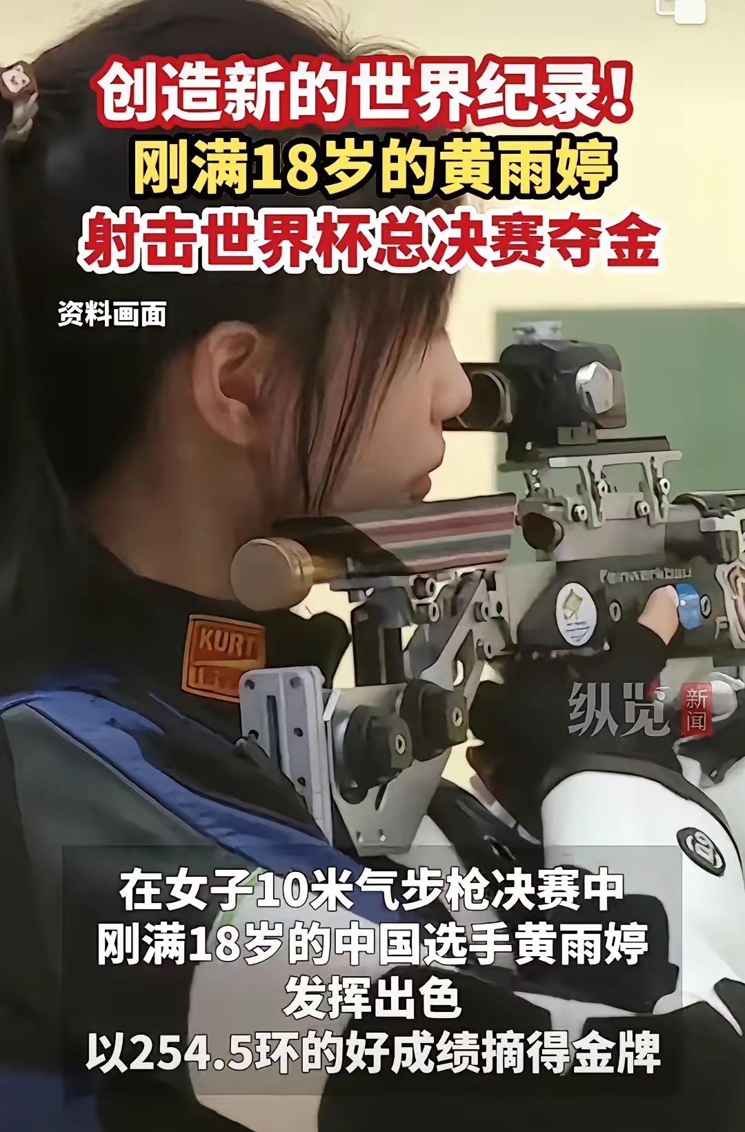 包含女子射击项目出炉冠军显赫闪亮无法忽视的词条