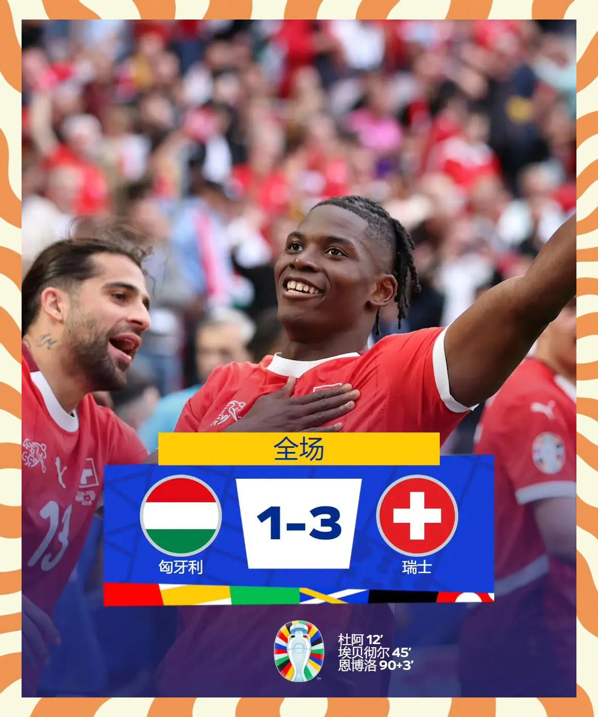 实时报道：欧洲联赛激烈角逐引热议的简单介绍