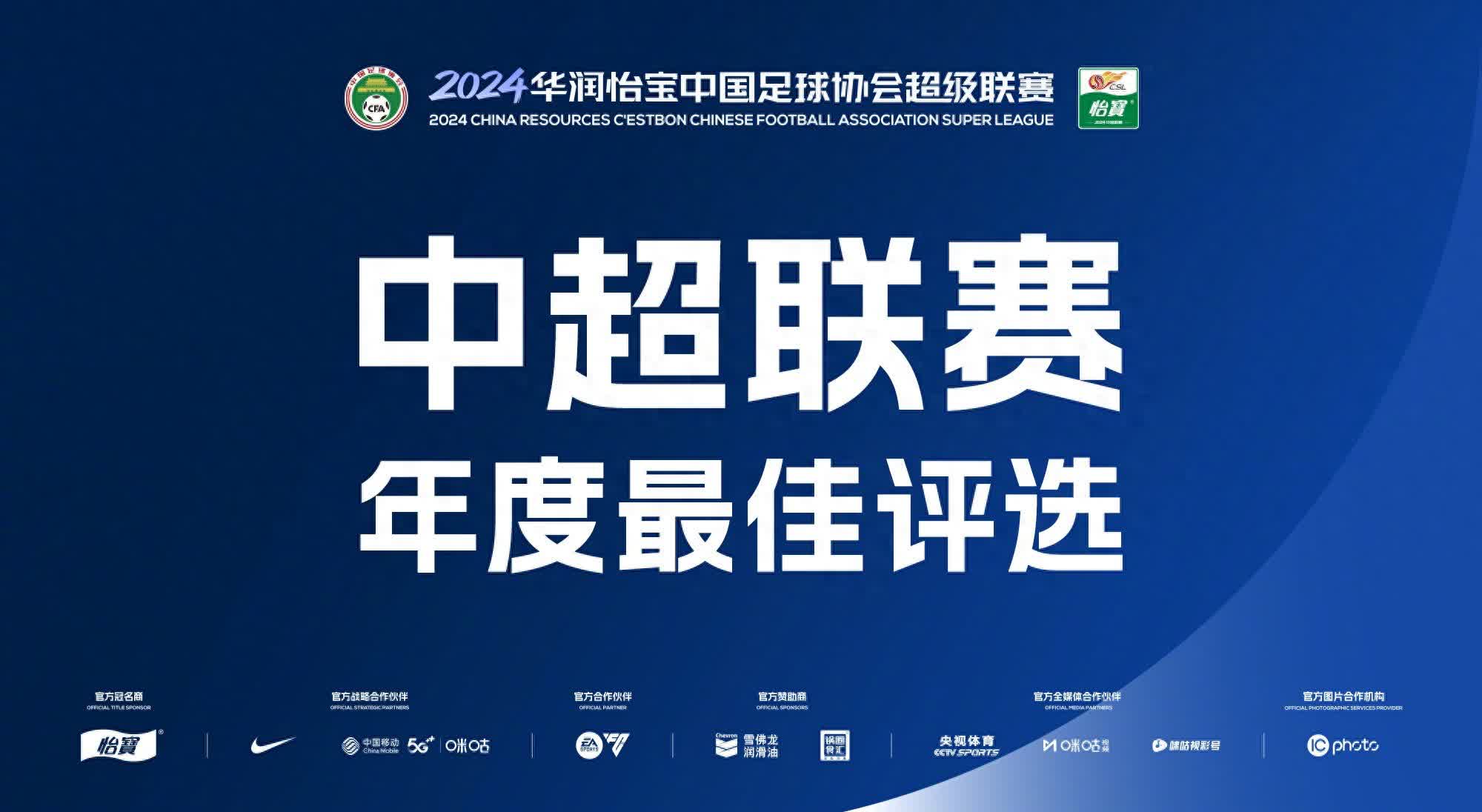 关于北京人和实现四连胜，争夺中超资格的信息