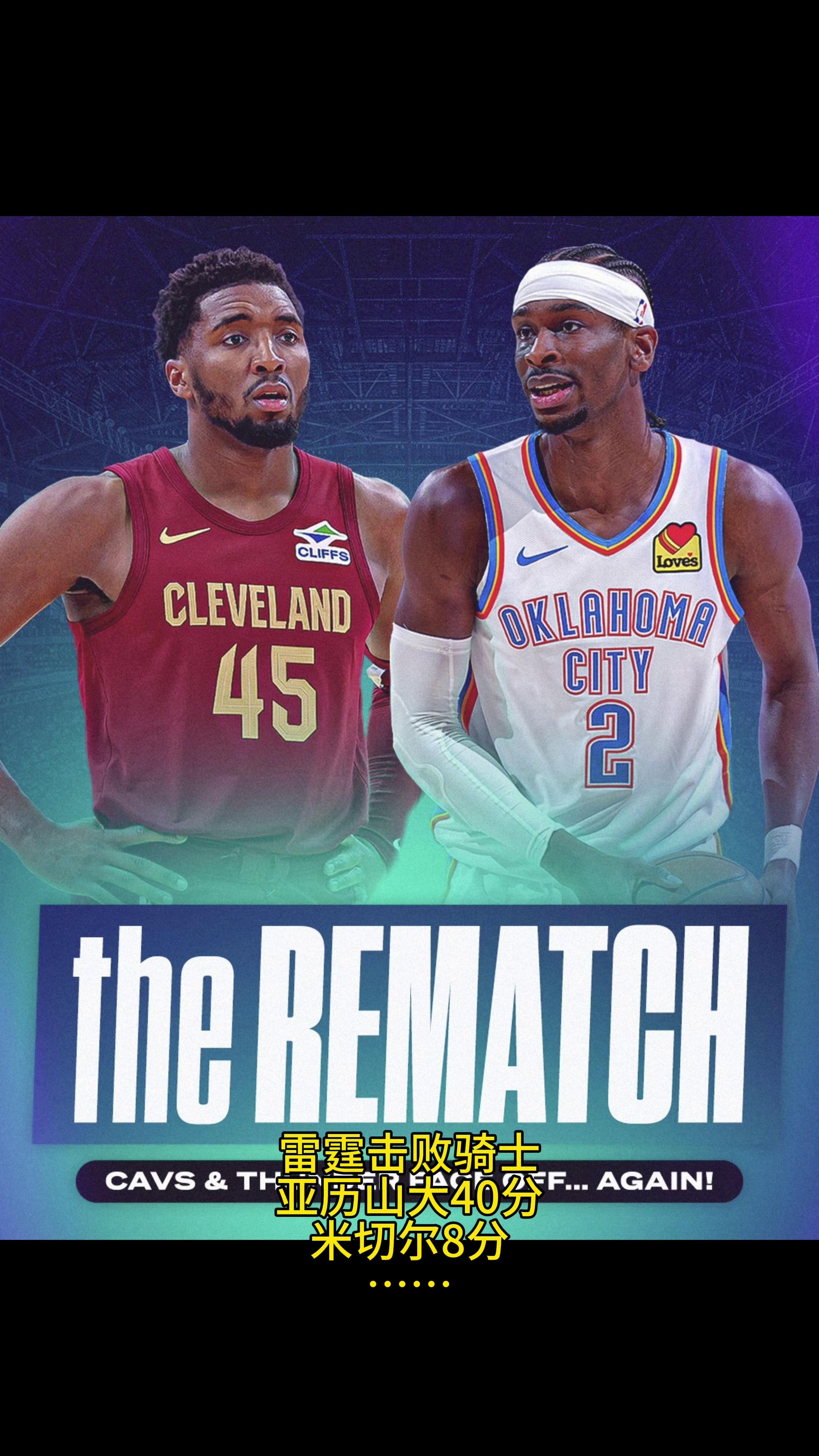 NBA西部强强对决：快船力克开拓者取得领先的简单介绍