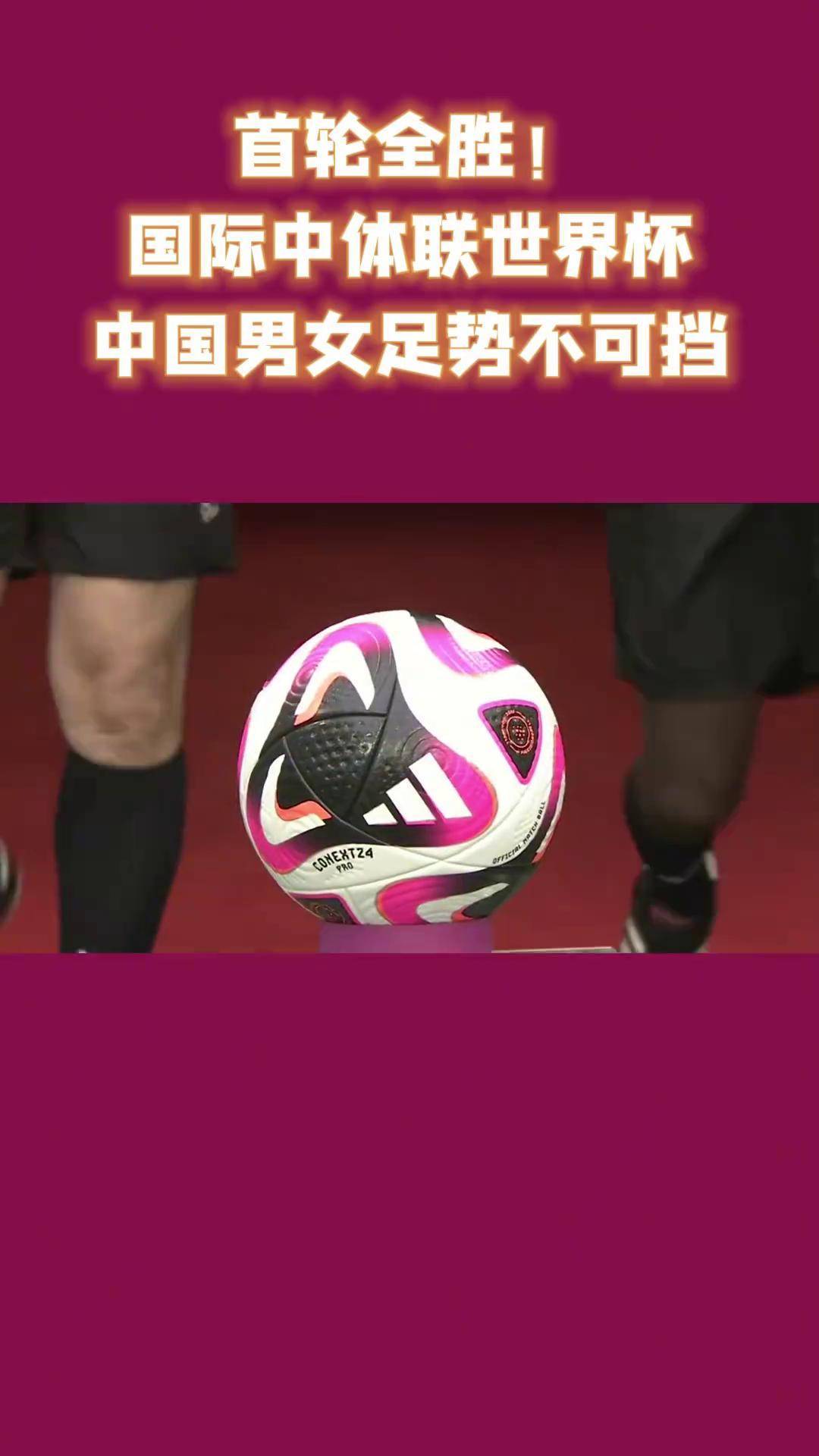 体育界焦点：足球明星对决势不可挡的简单介绍