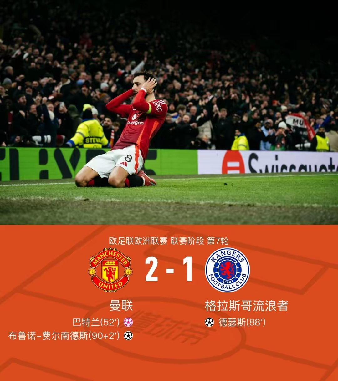 九游体育亚洲官网-里昂不敌雷恩，欧联杯席位岌岌可危的简单介绍