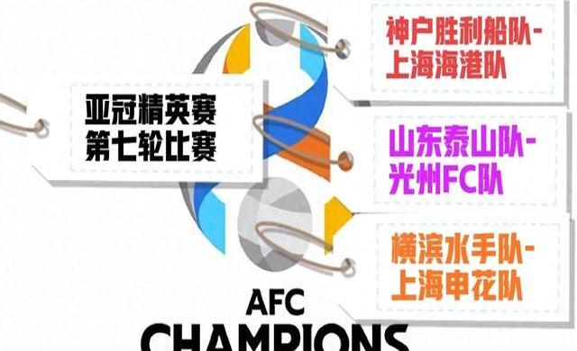 九游体育登录-亚冠联赛小组赛落幕，强队晋级淘汰赛