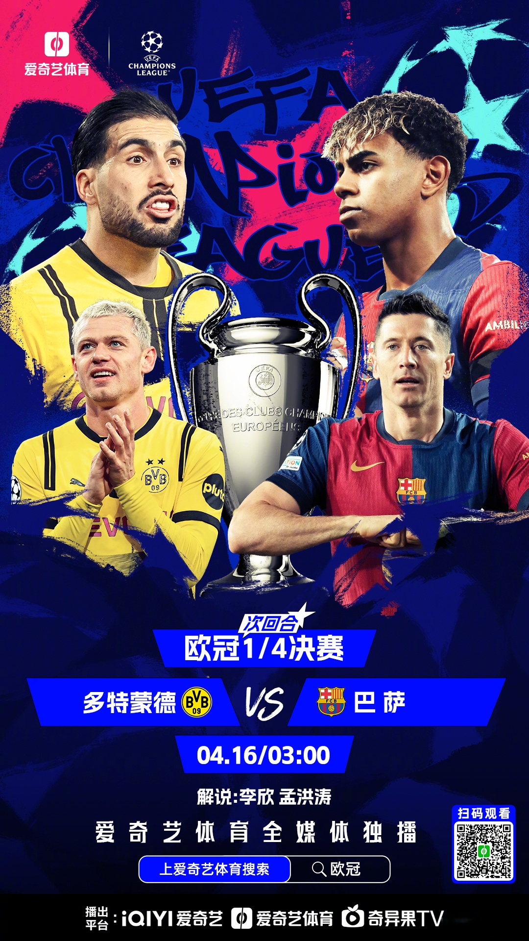 九游体育中国官网-欧预赛半决赛精彩继续，球队实力对决