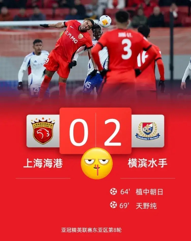 九游体育在线-上港大胜建业，整体实力优势尽显让对手不堪一击的简单介绍