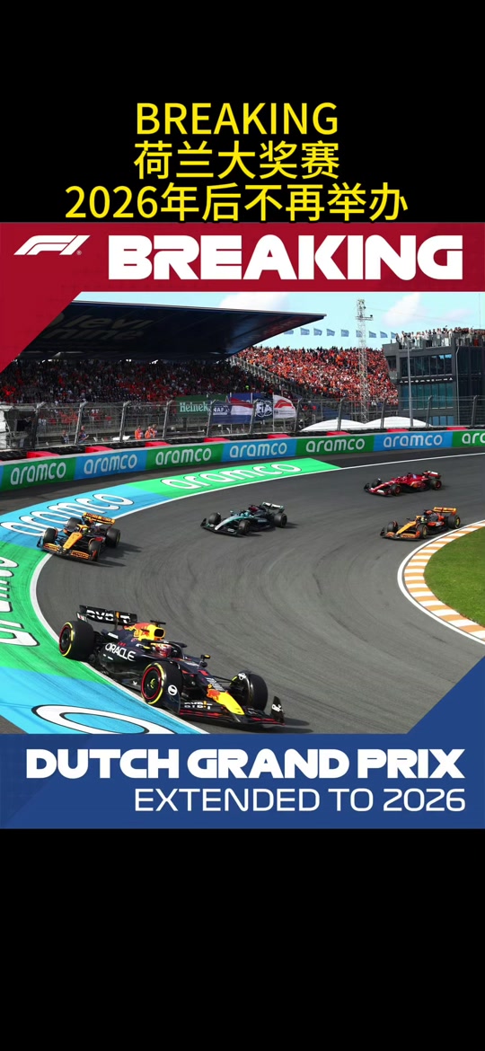 荷兰自行车选手创造历史佳绩