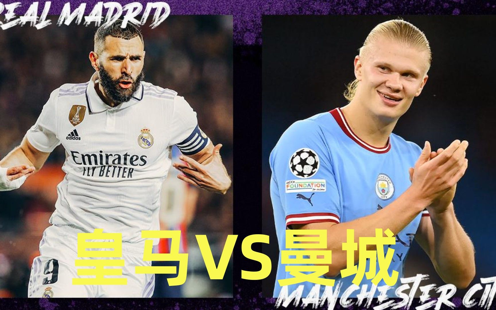 九游体育网页版-看好皇马对阵曼城的欧冠半决赛