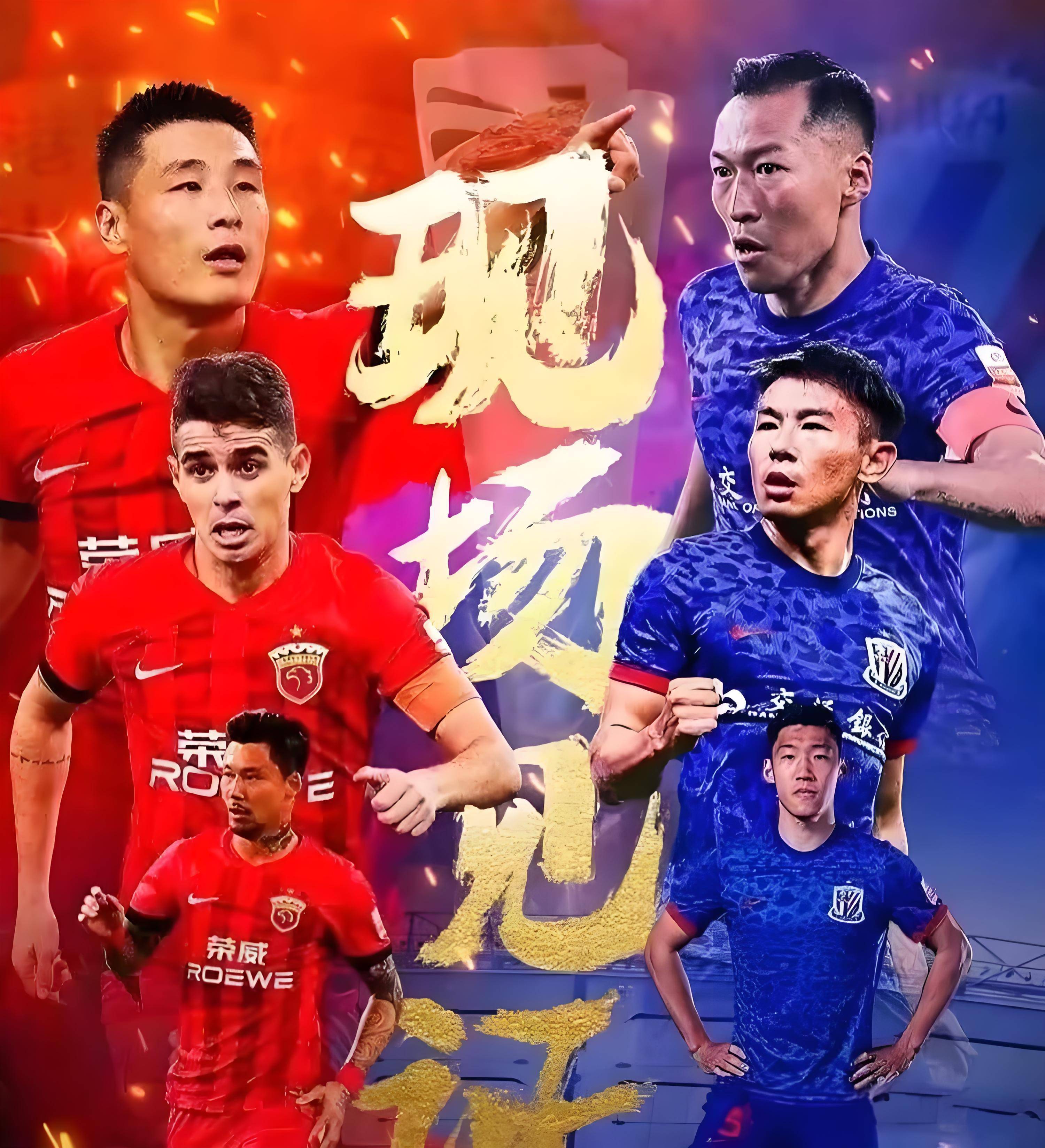 申花两连胜，联赛排名再次上升的简单介绍