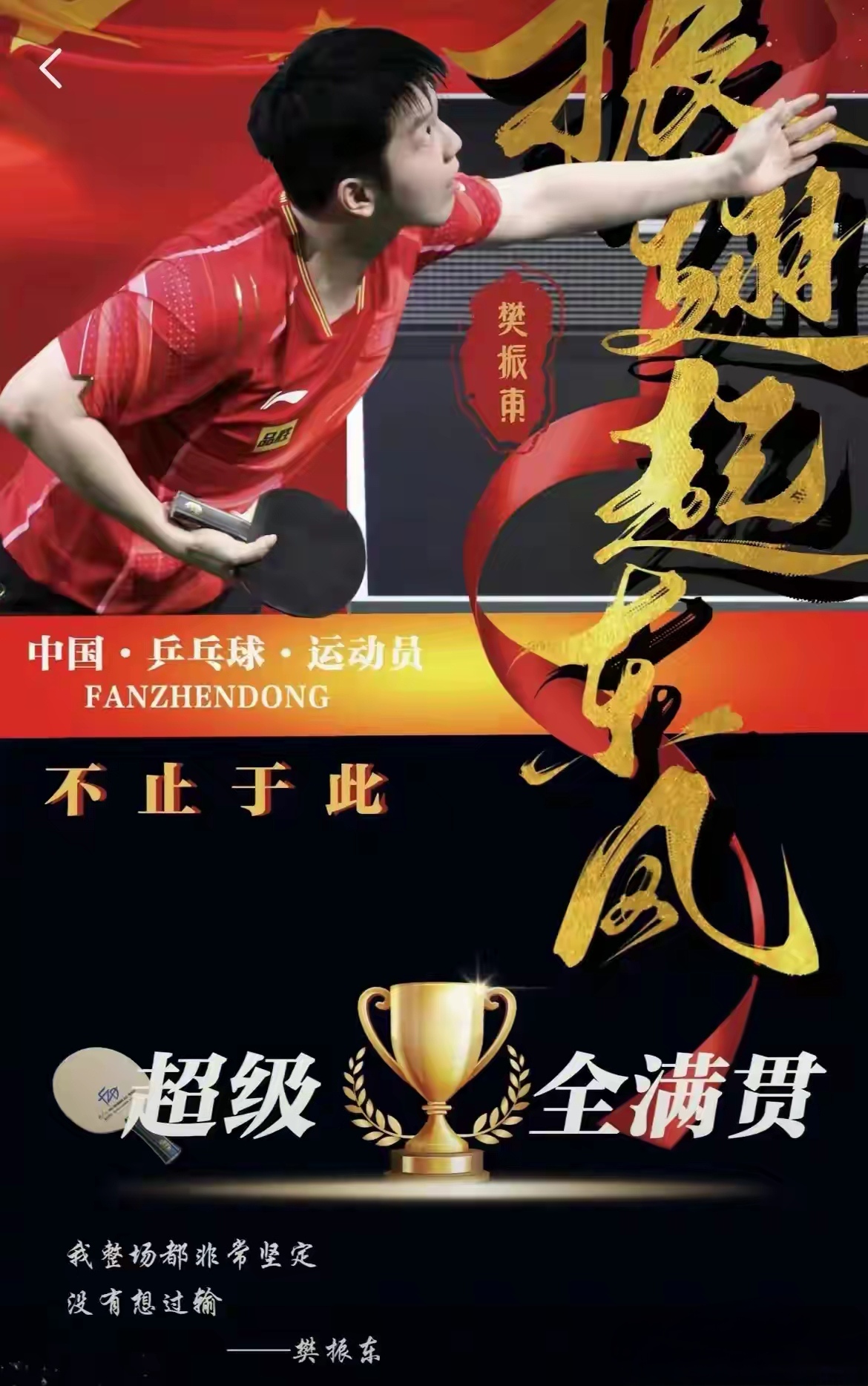 运动战将风采尽显，赢得外界赞扬的简单介绍