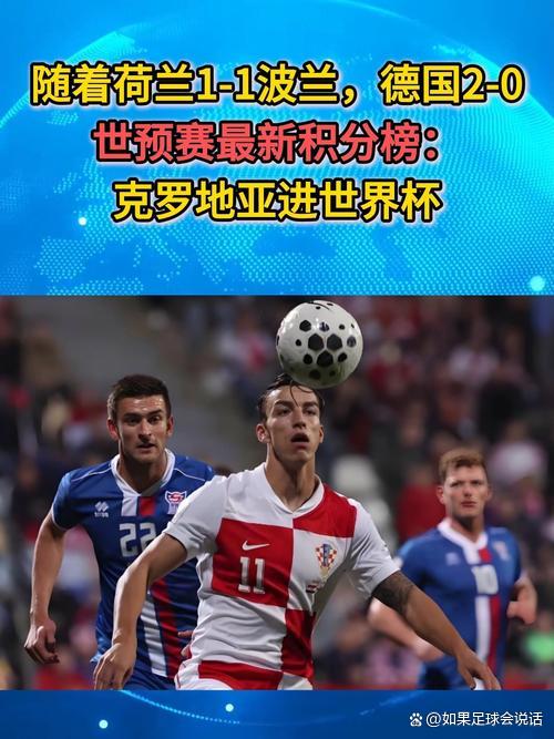九游体育中国官网-克罗地亚逆转土耳其，晋级欧洲杯决赛