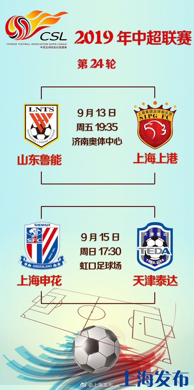 九游体育网页版登录入口-泰达再战鲁能，备战情况公布